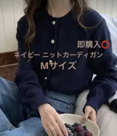 ネイビー カーディガン ニット SHEIN M レディース トップス カジュアル