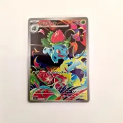 ポケモンカード「フシギソウ AR」×1枚 065/063
