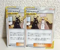 カスミ&カンナ　シロナ&カトレア　美品セット 2025年最新】シロナ＆カトレアの人気アイテム - メルカリ