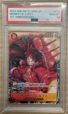 【PSA10】モンキー・D・ルフィ ST01-012 ワンピースカードゲーム