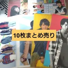 嵐 櫻井翔 クリアファイル 10枚セット　まとめ売り