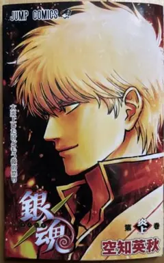 き*ち様 【入場者特典】 銀魂 大炎上巻　吉原大炎上 映画