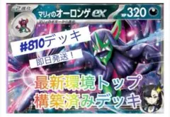2025年最新】オーロンゲ デッキの人気アイテム - メルカリ