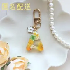 120　イニシャルキーホルダー　ドライフラワー　A　黄色　イエロー