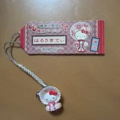 ハローキティストラップ横浜限定