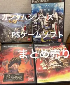 当時物　ガンダムシリーズ　PSゲームソフト　まとめ売り　バラ売り不可　バンダイ
