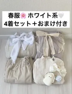 きれいめガーリー 4点セット 総額約4万円相当＋おまけ付き 春服 まとめ売り
