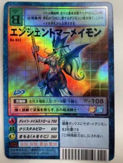 【PSA10】エンシェントマーメイモン Bo-1044 旧デジモンカード 当時品 旧デジモンカード Bo-1044 エンシェントマーメイモン - メルカリ