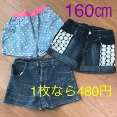 デニムショートパンツ☆160㎝☆3枚セット