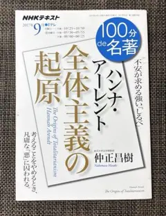 2026年最新】全体主義の起原の人気アイテム - メルカリ