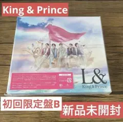 新品未開封　L& 初回限定盤B King & Prince