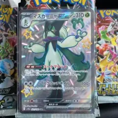 ポケモンカード　シャイニートレジャーEX SSR5枚セット