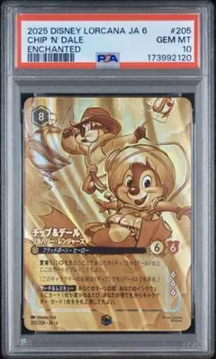 ロルカナ ミッキーマウス d100 サイン入りプロモ PSA10 - メルカリ