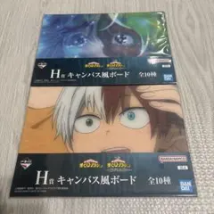 僕のヒーローアカデミア H賞 キャンバス風ボード