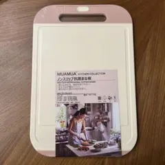 【新品未開封】抗菌まな板 食洗機対応 Mサイズ まな板専科 桜色 両面使用可
