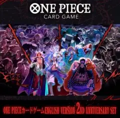 ワンピースカードゲーム　2nd anniversary set 未開封