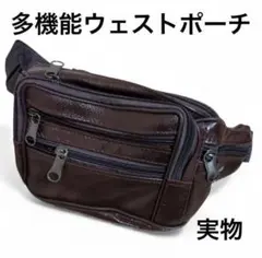 早い者勝ち★ ウエストポーチ 本革 ウエストバック ショルダーバッグ 収納多い