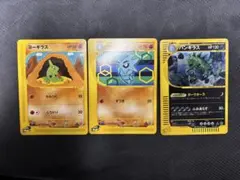 極美品バンギラス ☆ 拡張パック第3弾 海からの風 071/087 1st ED