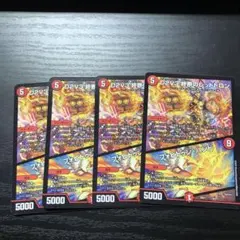 D2V3 終断のレッドトロン