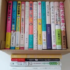 【mokumoku様専用】料理、家事本シリーズ 17冊まとめ売り 松橋周太呂