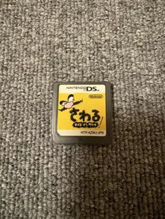 さわるメイドインワリオ ソフトのみ