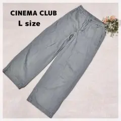 【シネマクラブ】ワイドパンツ L グレー 綿100% ナチュラル 体型カバー
