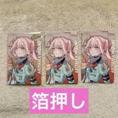 2025年最新】暁山瑞希 箔押し エピカの人気アイテム - メルカリ