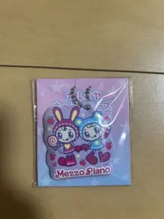 Mezzo Piano キーホルダー チャーム　ナルミヤキャラクターズ