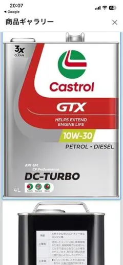 Castrol GTX DC-TURBO 10W-30 4L - メルカリ