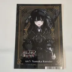 U*l様 手描きイラスト 魔法少女ノ魔女裁判 まのさば 黒部ナノカ 豆色紙