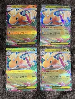 メガドリームex ピカチュウ メガカイリュー セット - メルカリ