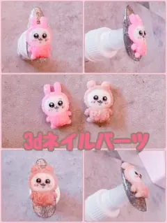 3Dネイルパーツ　2点セット