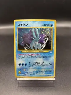 ポケモンカード スイクン 旧裏 245 めざめる伝説 neo3 psa10 - メルカリ