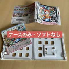 妖怪ウォッチ2 元祖 本家 真打 3DS ケースのみ - メルカリ
