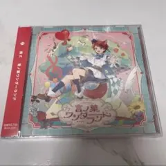 莉犬くん アルバム