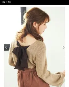 ingniイングBACKリボンボリューム※ニット※ベージュ※バックリボン