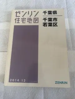現品限り】ゼンリン住宅地図 長野県小海町・川上村・南牧村・南相木村