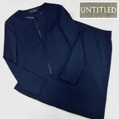 美品✨アンタイトル 近年モデル 洗える ネイビー ノーカラー スーツ 上下セット