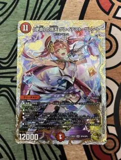 デュエマ 「使命」の頂天 グレイテスト・グレート SR 金トレジャー