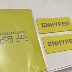 ENHYPEN　閃光　ポップアップストア 特典 ノート ラキドロ ステッカー