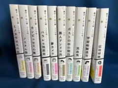 藤子・F・不二雄　SF短編コンプリート・ワークス(通常版)　全10巻