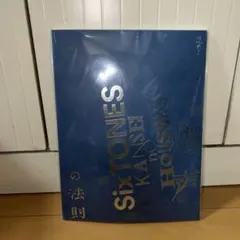 SixTONES 慣声の法則 パンフレット