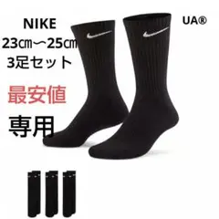 NIKE ナイキ クルーソックス 3足セット 23cm〜25cm SX7664