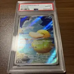 ポケモンカード コダックar psa10