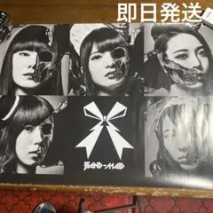 2026年最新】band-maid ポスターの人気アイテム - メルカリ