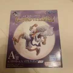 ワンピース　BEYONDTHELEBEL A賞モンキーDルフィ　ギア5ニカ
