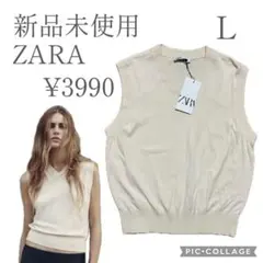 【新品未使用】ZARA ニットベスト　L