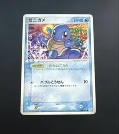⭐️可愛いイラスト⭐️ ポケモンカード ゼニガメ 2006 超希少