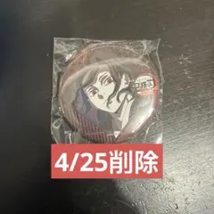 鬼滅の刃 ufotable ダイニング お楽しみくじ 鬼舞辻無惨 缶バッジ