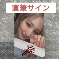2026年最新】へウォン直筆サインの人気アイテム - メルカリ